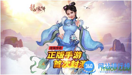 龙珠传奇破解版