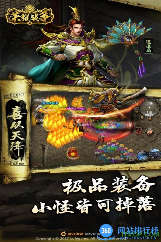 荣耀战争游戏 v1.4.1 官网安卓最新版 1