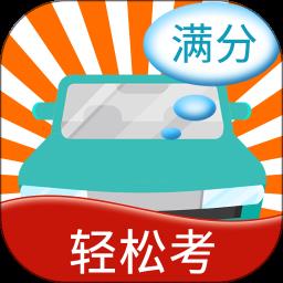 快乐考驾照app