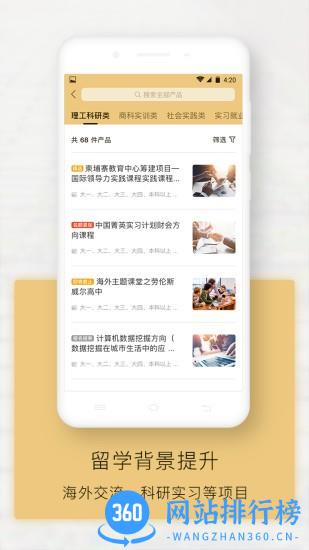 新通全程通软件 v5.0.5安卓版 3