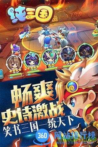 百度纯三国手游 v9.0.0 官网安卓版 0