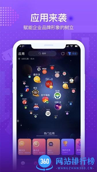 城贝LChat社交官方版app v4.0.2 安卓版 0