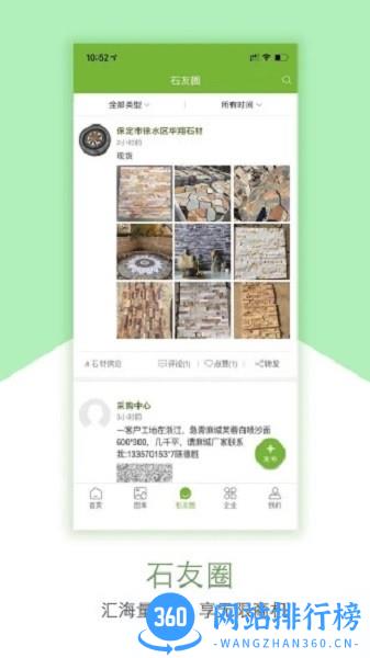 石购app下载