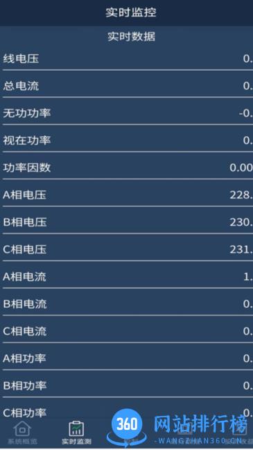 聚震能源V2最新版 v2.0.4 安卓版 0