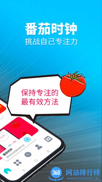 待办计时器最新版本 v3.0.1 安卓版 2