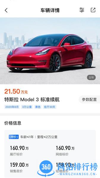 星之联二手车官方手机版 v1.1.5 安卓版 0