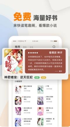 TXT免费小说电子书阅读器 v1.2.0官方安卓版 2