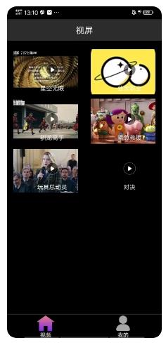 星空无限传媒 v1.0.2 最新安卓版 2