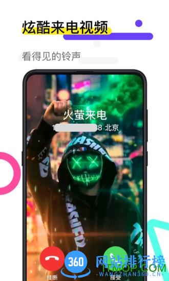 火萤视频壁纸app v10.2.3安卓版 1