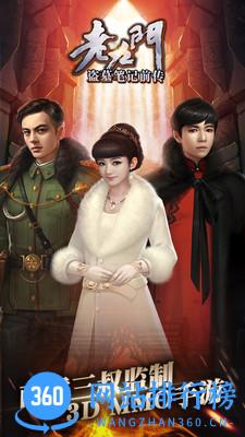 老九门小米版