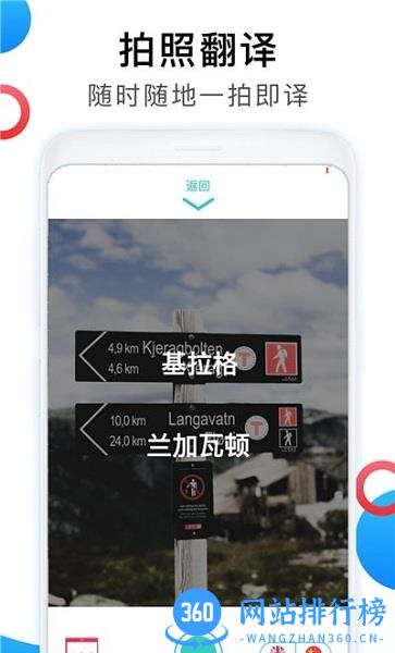 中英互译翻译器 v1.4.2 安卓版 2