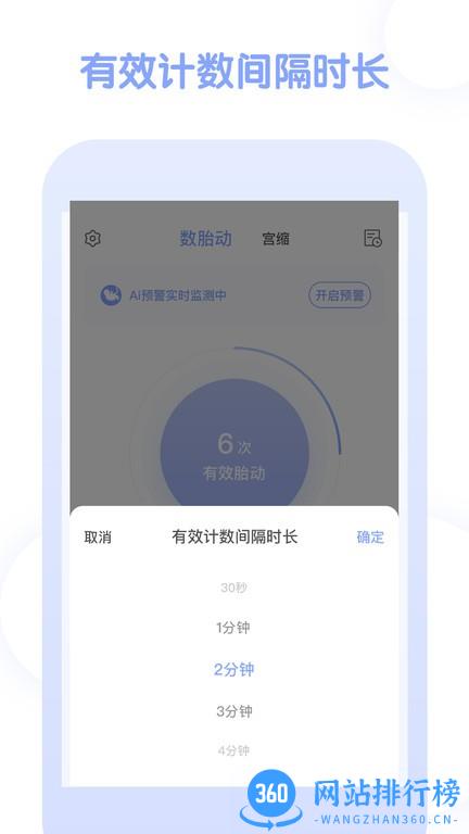 孕期管家2023最新版(pregnancy tracker) v2.7  安卓版 2