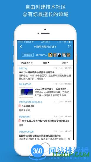 技术邻官方手机版 v5.4.2 安卓版 2