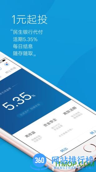 鲸鱼理财app