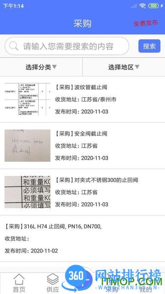 阀门通 v1.1.2 安卓版 2