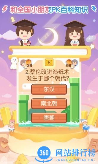 姜饼同学最新版 v2.7.3 安卓版 0