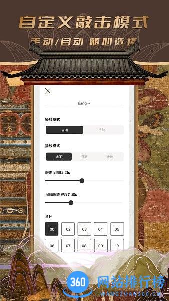 电子木鱼鸭 v1.0.0 安卓版 0