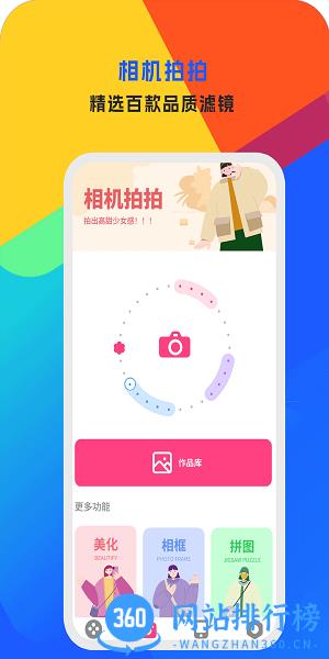 手机视频编辑大师app v1 安卓最新版 0