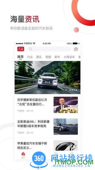 汽势app