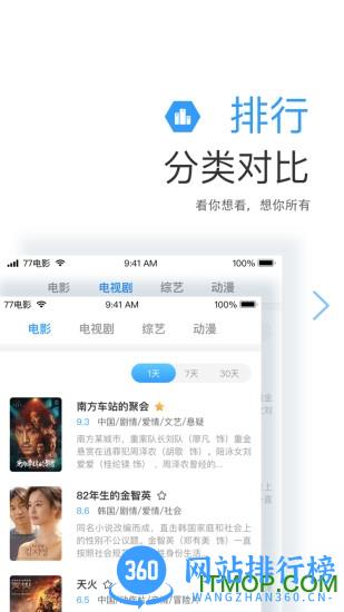 七七影视大全免费追剧 v2.1.5 安卓版 1