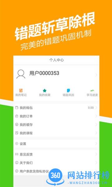 健康管理师练题狗 v3.0.0.1 安卓版 2