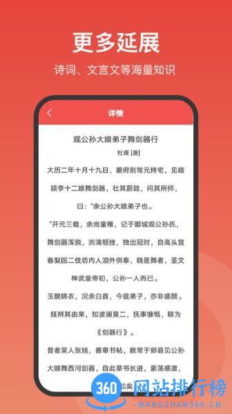 中华字词(改名现代汉语词典大全) v1.1.7 安卓版 3