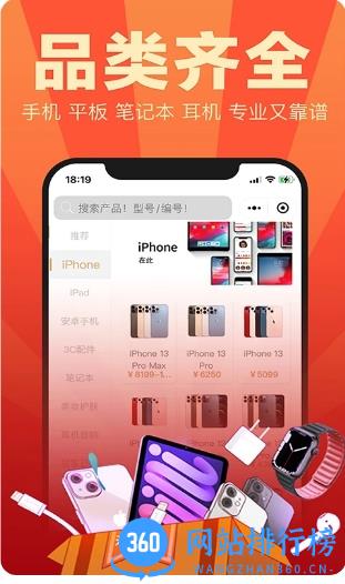 来回科技 v7.1 安卓版 0