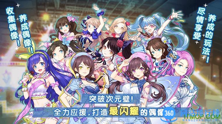 星梦想48正版 v7.0.0629 官网安卓版 0
