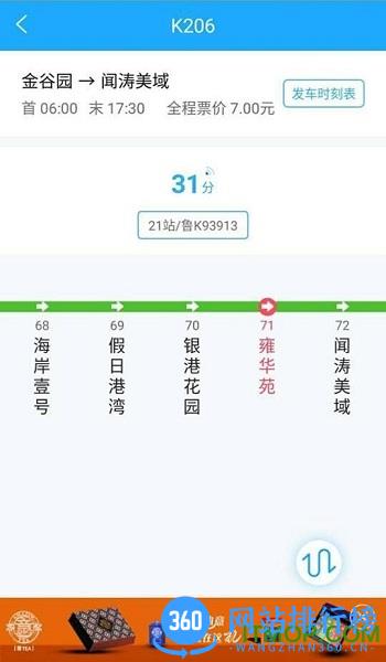 邦客惠 v2.1.6 官网安卓版 2