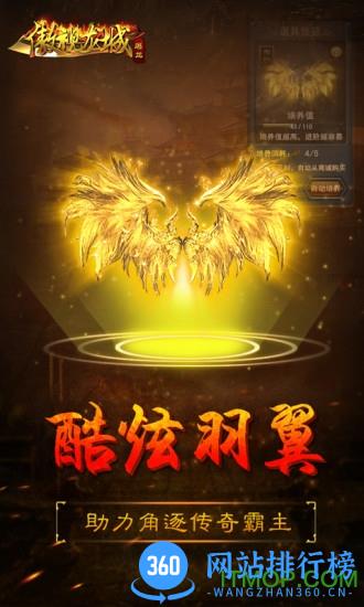 傲视龙城百度版 v1.0.2 安卓版 1