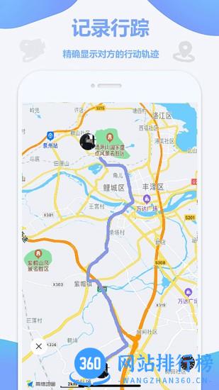 锦程定位 v2.3.0 安卓版 2