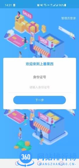 上善莱西 v1.0 安卓版 2