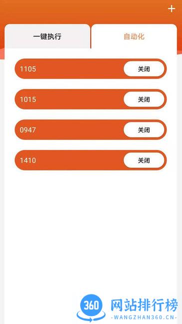 富巨家app v24.0.0 安卓版 0