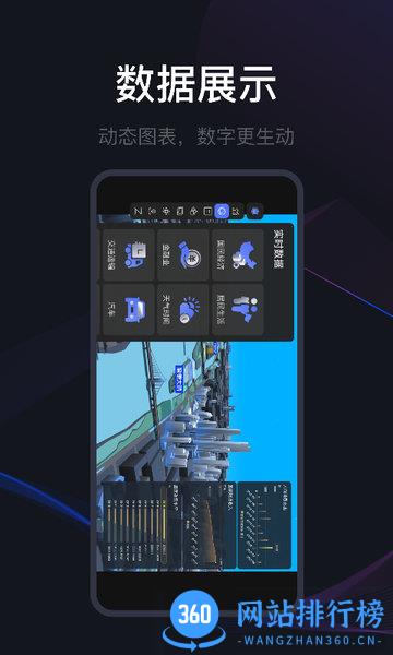 光启元RayData v2.6.6 安卓版 2