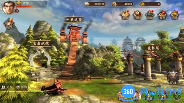 一骑当千2百度客户端 v1.3.1 安卓版 1