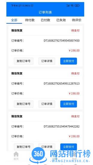 卓掌柜app v1.1.9 安卓版 0