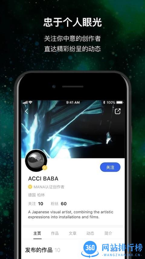 MANA软件 v3.1.11 安卓版 1