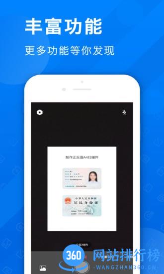 PDF扫描全能王app v2.9.5安卓最新版 1