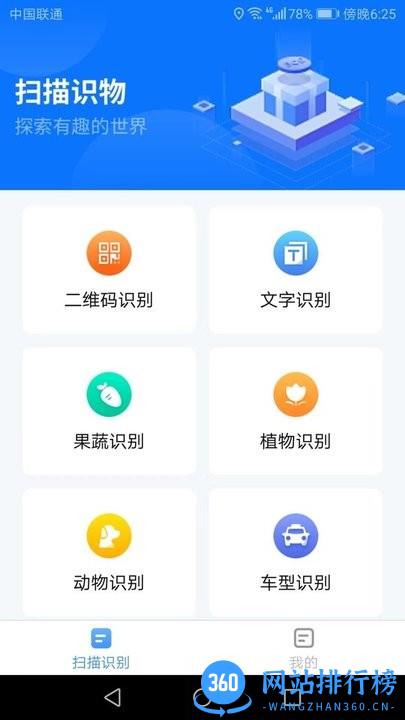 金牌扫描王 金牌扫描王app