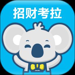 拉卡拉招财考拉
