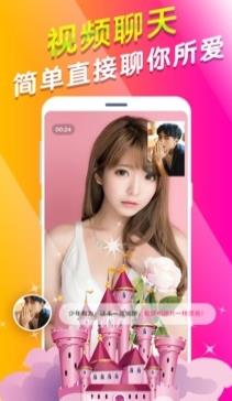 91茄子视频聊 v1.3.0官方安卓版 1