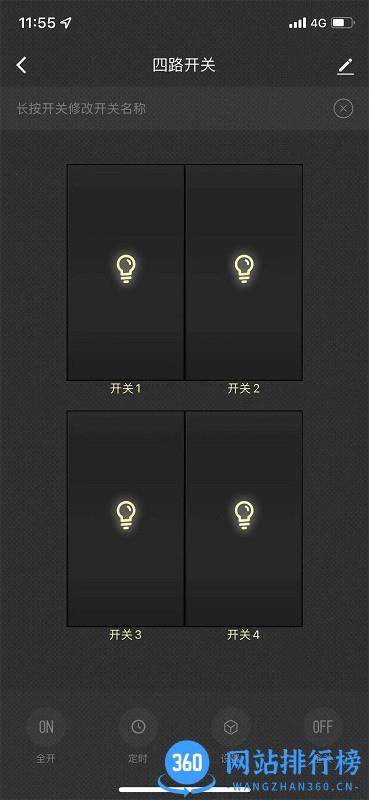 瑞邻智能家居 v1.0.0 安卓版 1