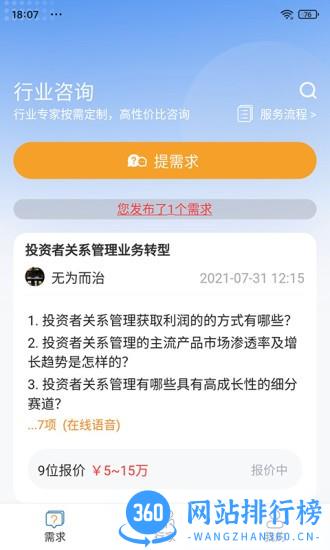 行研社 v4.0.7安卓版 3
