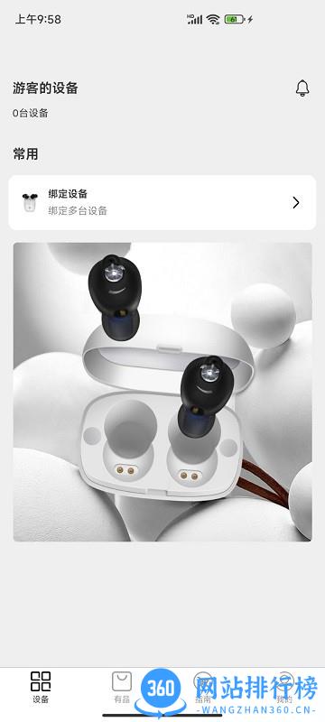 沐光助听器手机版 v1.0.9 安卓官方版 0