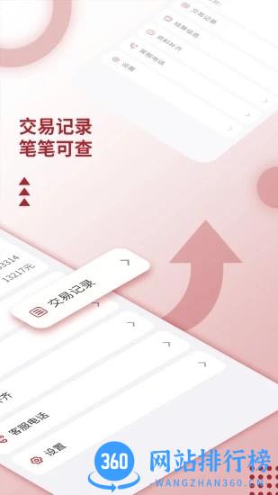 乐刷商户版 v1.0.32 安卓版 1