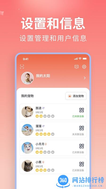 U优宠物app U优宠物app