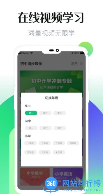 澳门三中三 v1.0.2 手机版 2