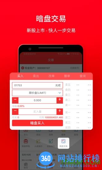 东方易赢app