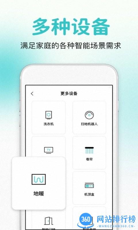 万能遥控器智控手机版 v1.0.6 安卓版 1