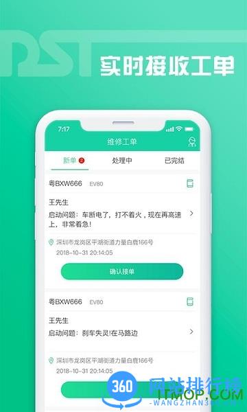 地上铁老铁助手 v2.7.2 安卓版 2